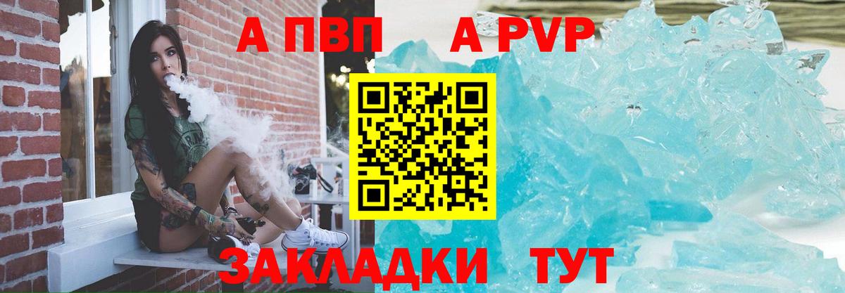 A PVP СК КРИС  APVP  Вход с VPN  Буйнакск  Alpha-PVP мука  A-PVP крисы CK 