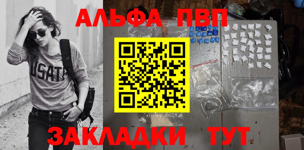 Alpha-PVP VHQ Буйнакск