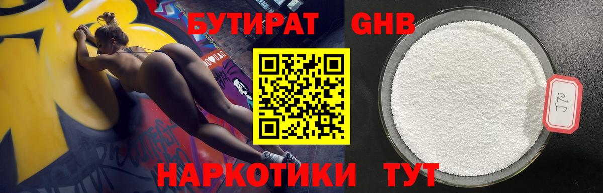 БУТИРАТ Butirat  БУТИРАТ  Буйнакск  Вход с VPN 