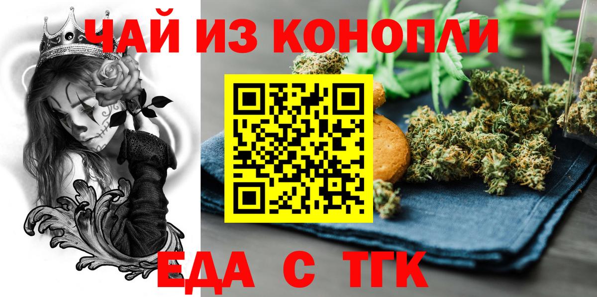 Cannafood конопля  Вход с VPN  Буйнакск 