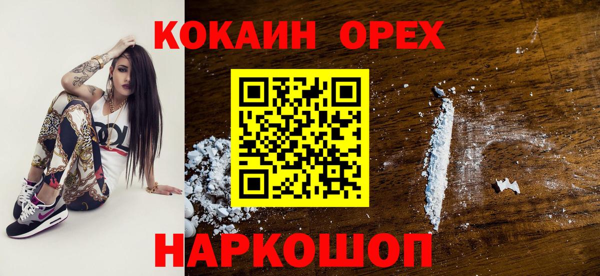 COCAIN Fish Scale Буйнакск