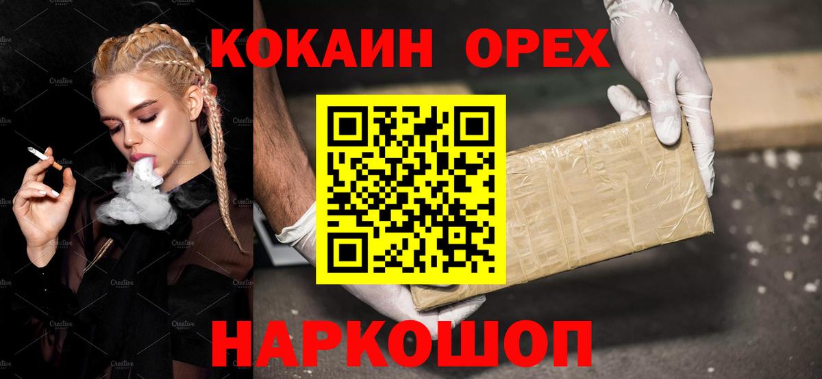 Буйнакск  COCAIN  Вход с VPN  Cocaine 98% 