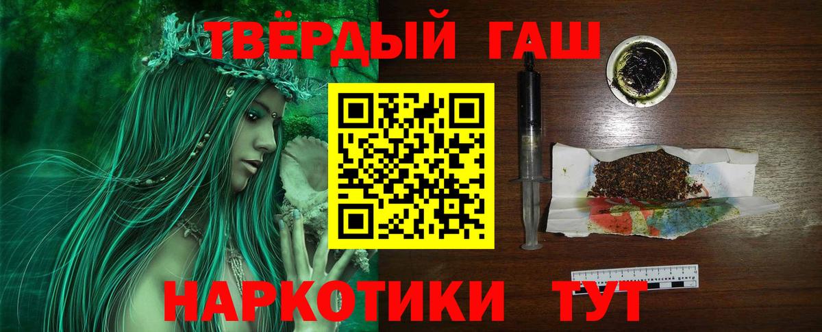 ГАШИШ hashish  Вход с VPN  Буйнакск  Гашиш Cannabis 