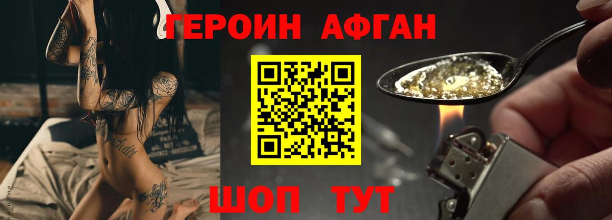 Буйнакск  Героин Афган  Героин  Вход с VPN 