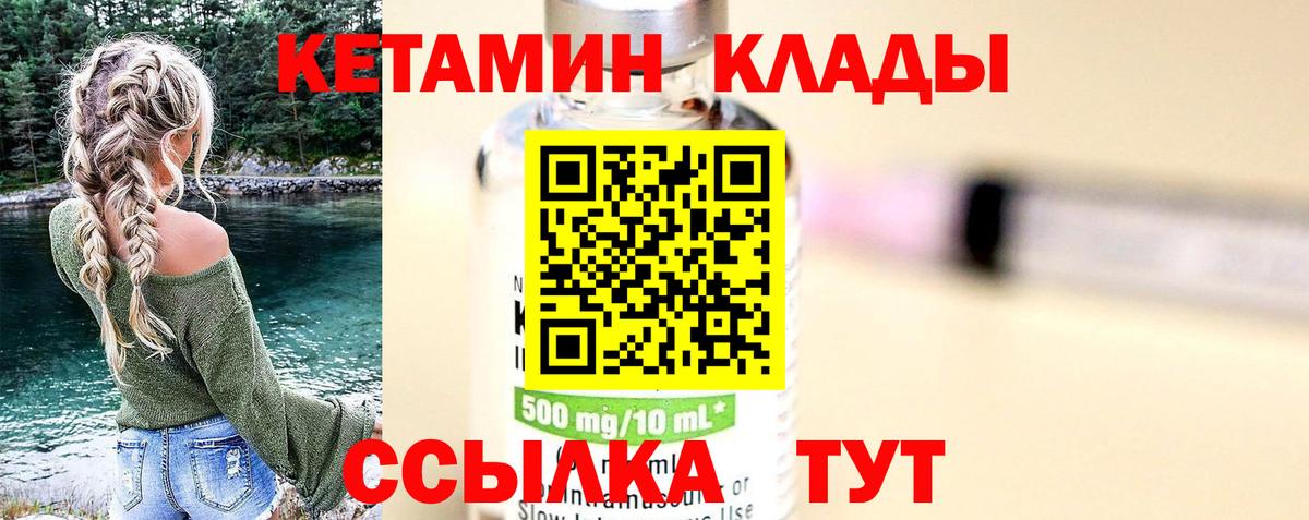 КЕТАМИН ketamine Буйнакск