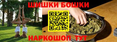 марки nbome Краснодар