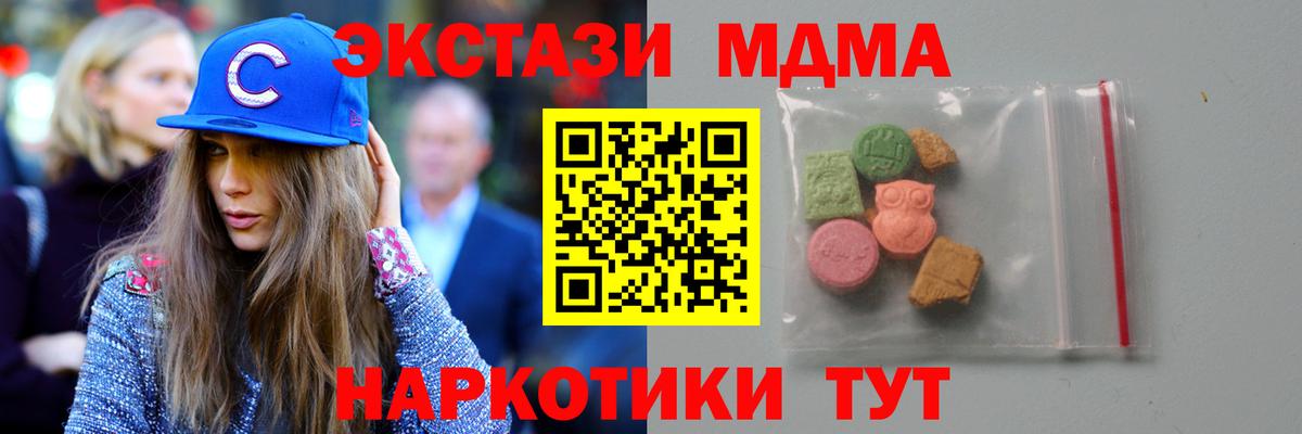 МДМА crystal  Вход с VPN  МДМА  Буйнакск 