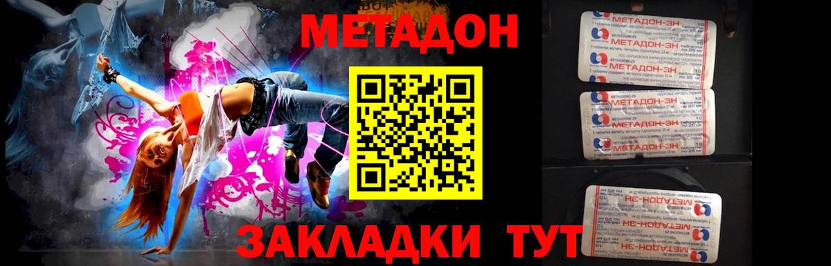 Буйнакск  Метадон VHQ  МЕТАДОН VHQ  Вход с VPN 