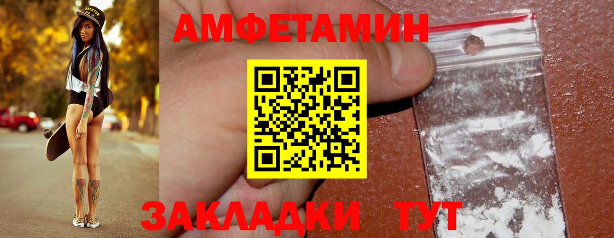 МЕТАМФЕТАМИН Декстрометамфетамин 99.9%  Вход с VPN  Буйнакск 