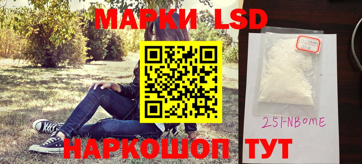 Марки 25I-NBOMe 1500мкг  Марки 25I-NBOMe 1500мкг  Марки 25I-NBOMe  Вход с VPN  Буйнакск 