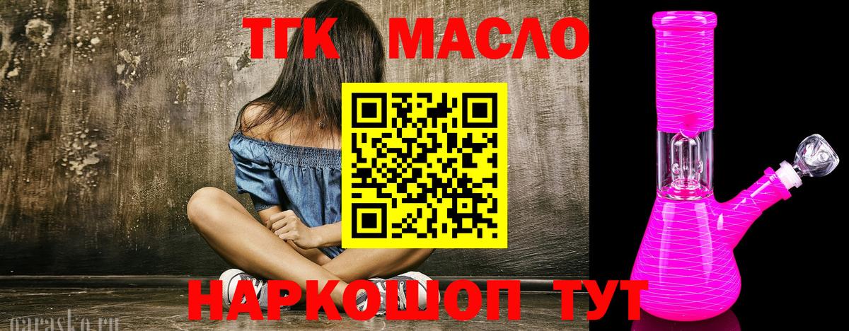 Буйнакск  Дистиллят ТГК гашишное масло  Вход с VPN 